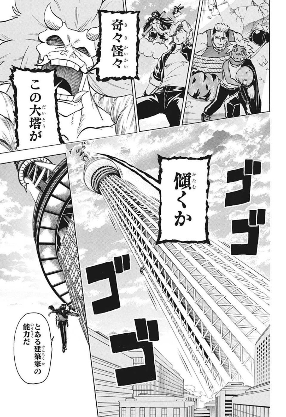 アンデッド＋アンラック - raw - 第80話 - https://jpee.aabb.to/JPEE/32722/bn3mxncega4.jpg