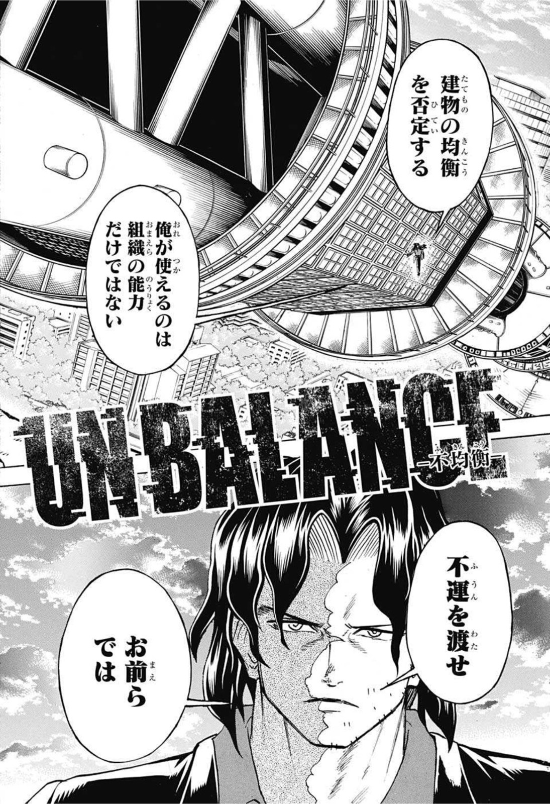 アンデッド＋アンラック - raw - 第80話 - https://jpee.aabb.to/JPEE/32722/cx1sdzlpnck.jpg