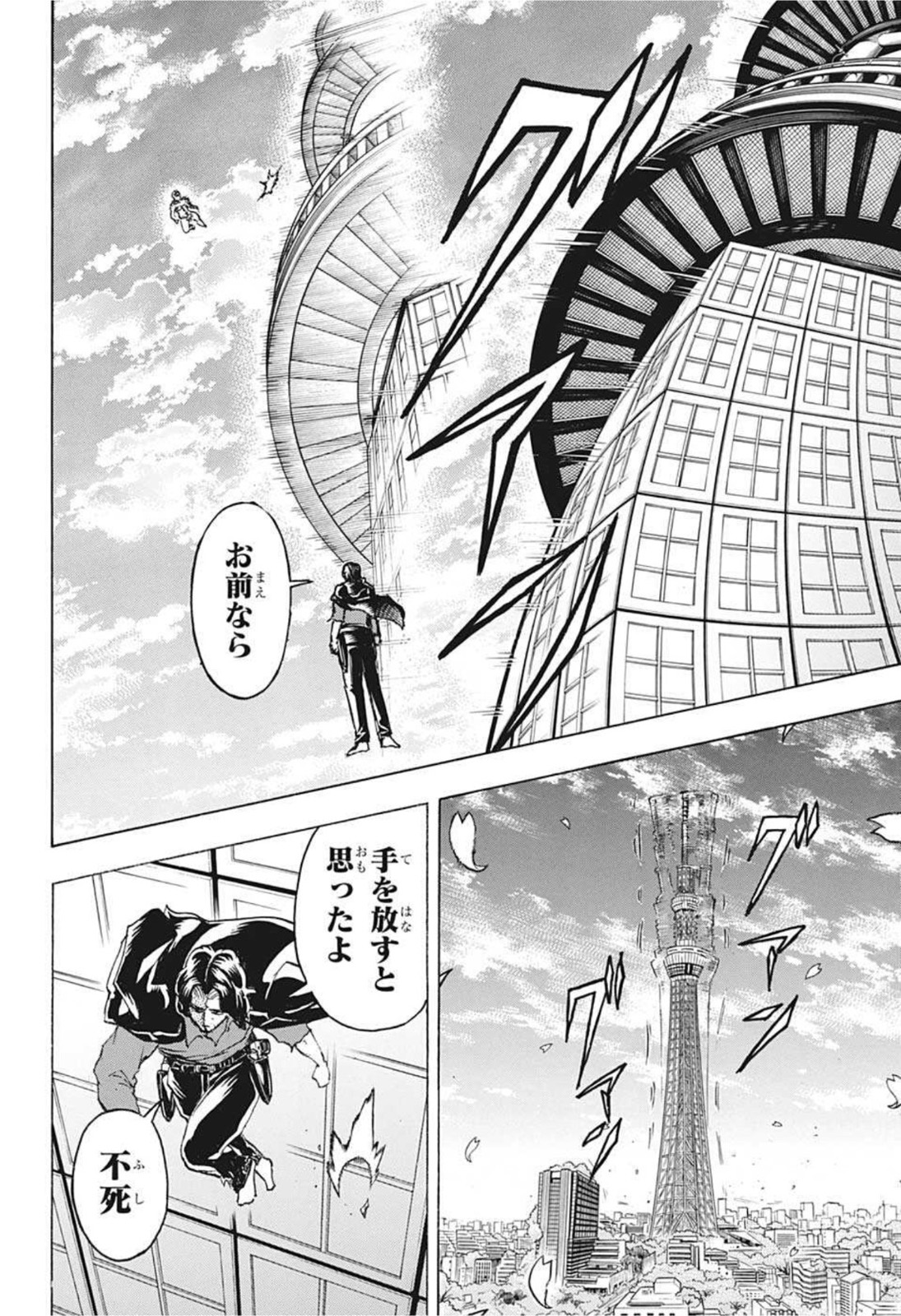 アンデッド＋アンラック - raw - 第80話 - https://jpee.aabb.to/JPEE/32722/h4qloeklr23.jpg