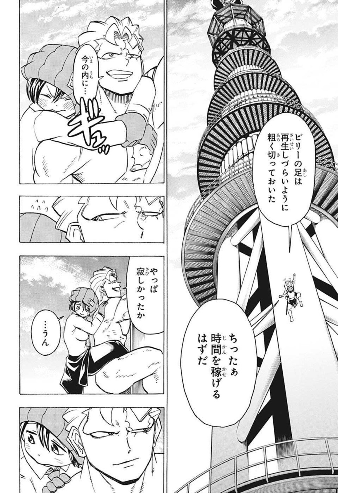 アンデッド＋アンラック - raw - 第80話 - https://jpee.aabb.to/JPEE/32722/k0bhprbf20o.jpg