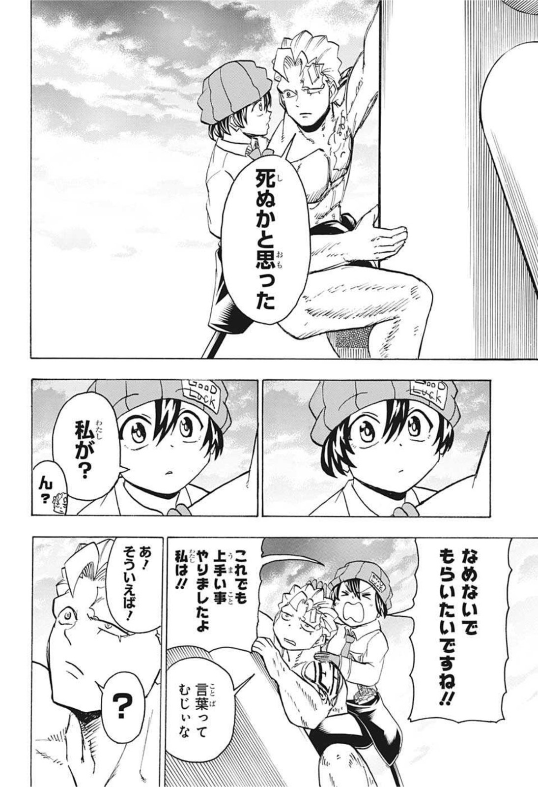 アンデッド＋アンラック - raw - 第80話 - https://jpee.aabb.to/JPEE/32722/pd0udq2skhl.jpg