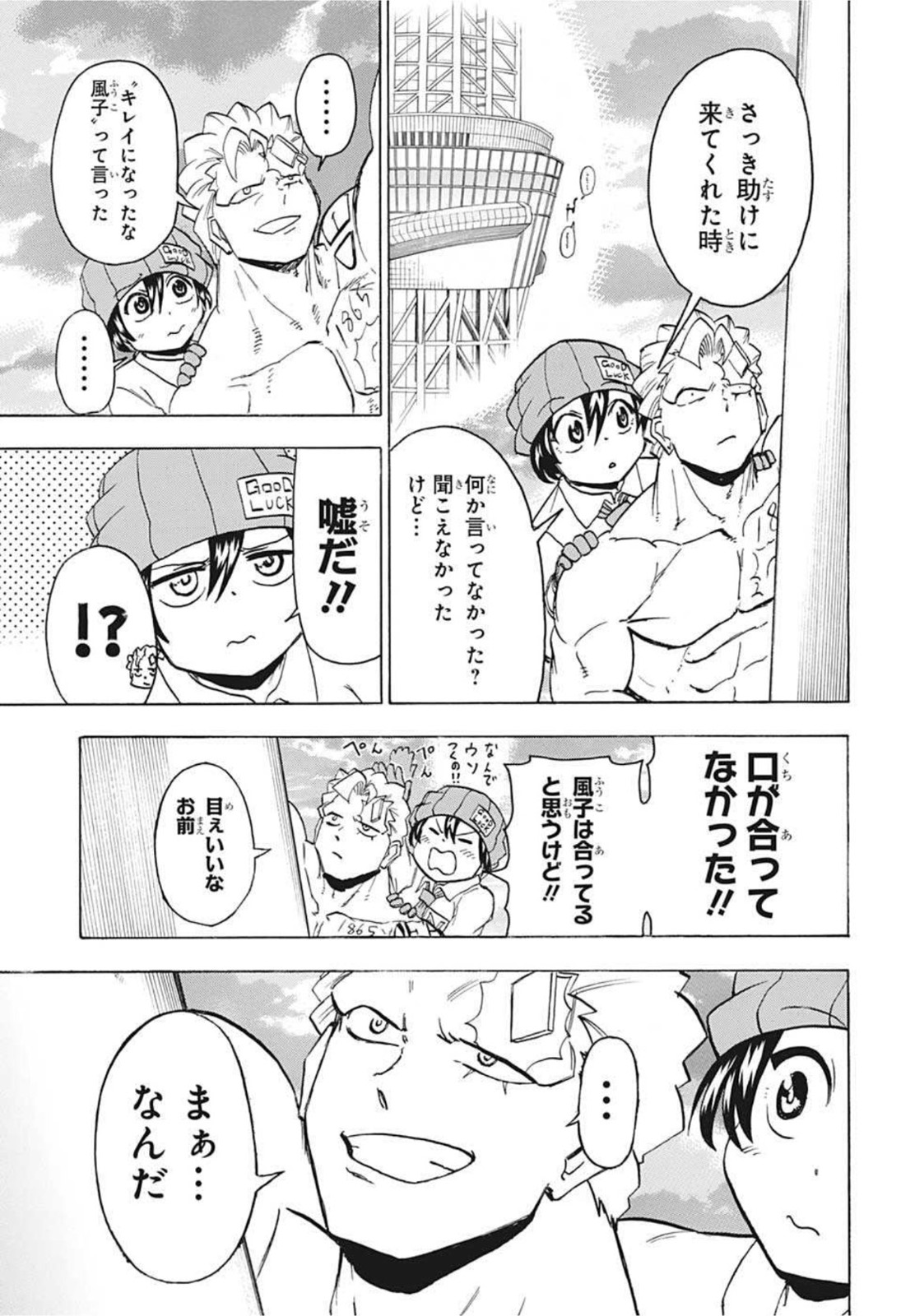 アンデッド＋アンラック - raw - 第80話 - https://jpee.aabb.to/JPEE/32722/pfkicx02wfx.jpg