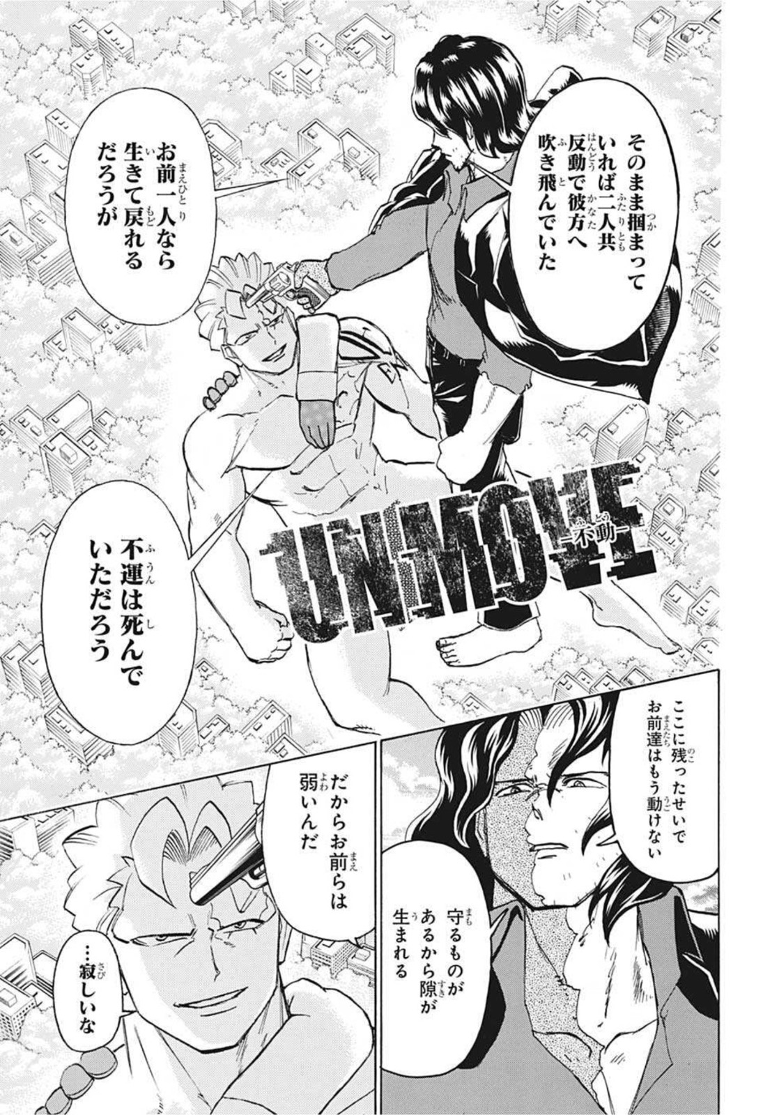 アンデッド＋アンラック - raw - 第80話 - https://jpee.aabb.to/JPEE/32722/qycbpedopdg.jpg