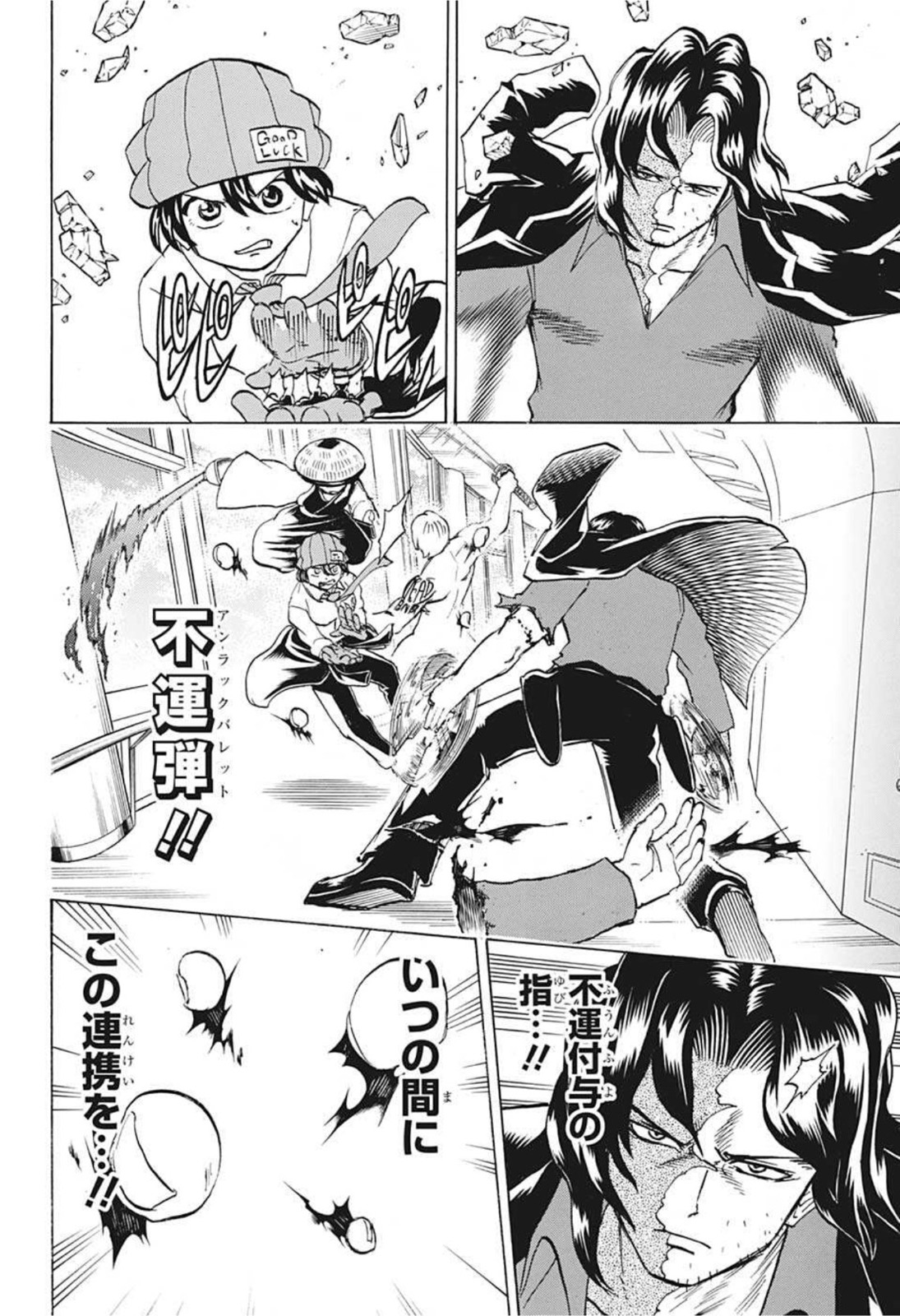 アンデッド＋アンラック - raw - 第80話 - https://jpee.aabb.to/JPEE/32722/vaufgc03gn5.jpg