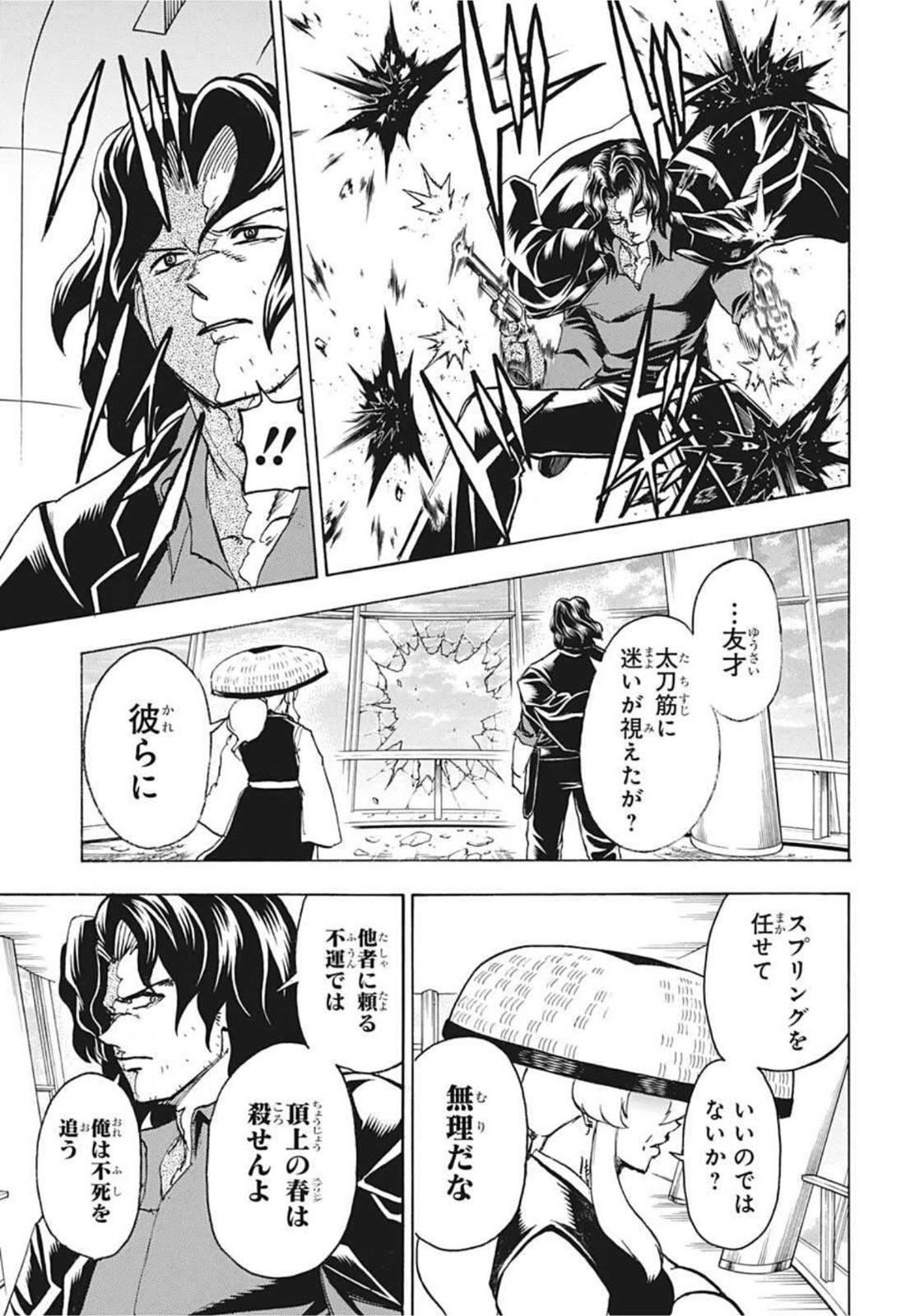 アンデッド＋アンラック - raw - 第80話 - https://jpee.aabb.to/JPEE/32722/vmxi33cu15d.jpg