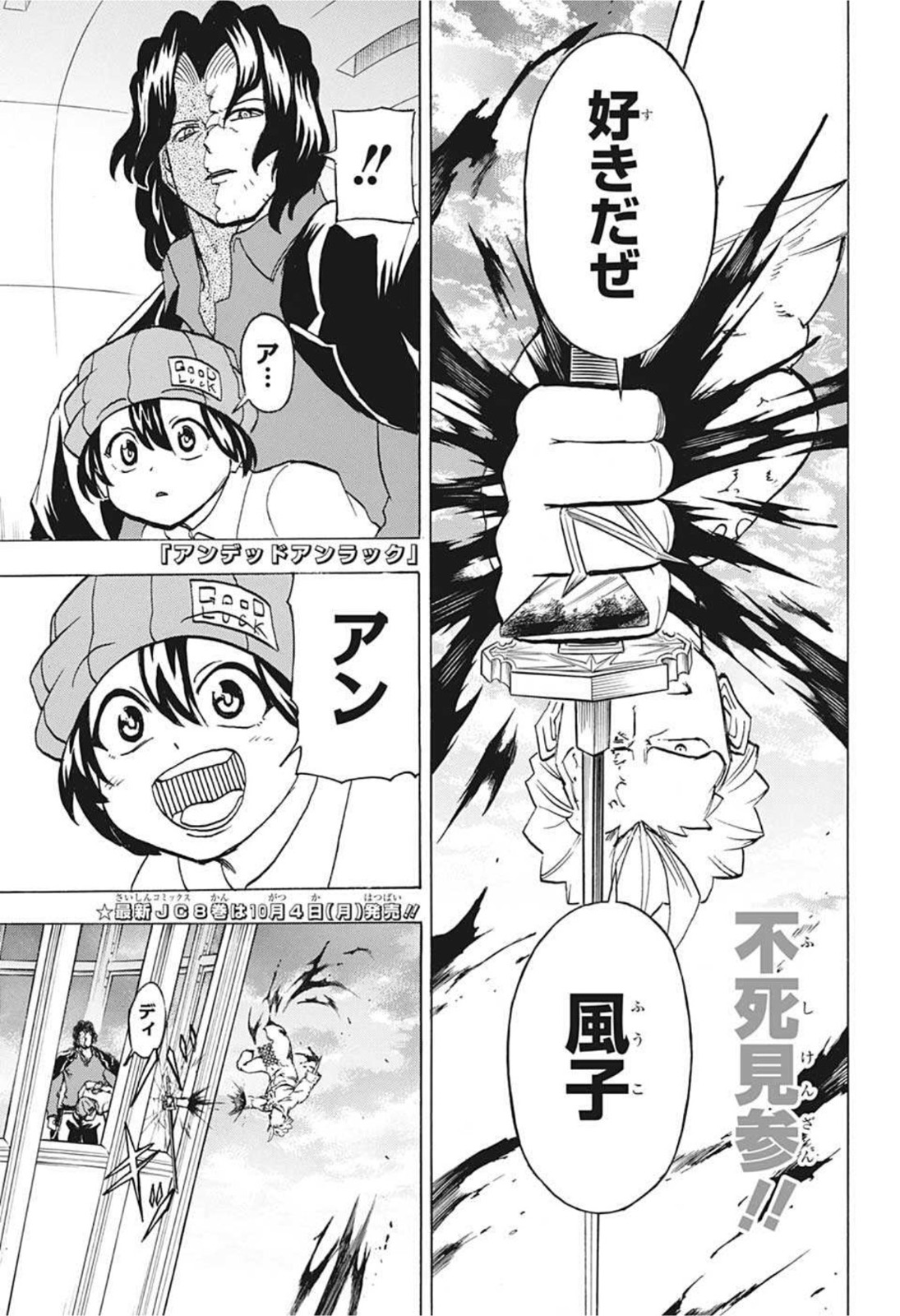 アンデッド＋アンラック - raw - 第80話 - https://jpee.aabb.to/JPEE/32722/wpzaahxls2j.jpg
