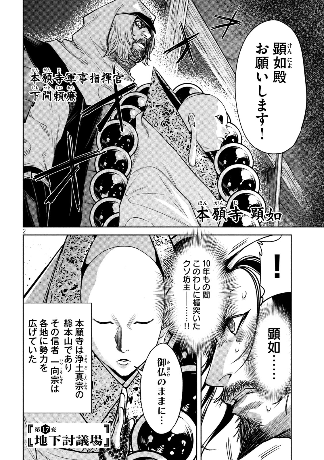 何度、時をくりかえしても本能寺が燃えるんじゃが!? - raw - 第17話 - https://jpee.aabb.to/JPEE/32723/cp3q2boc54v.jpg