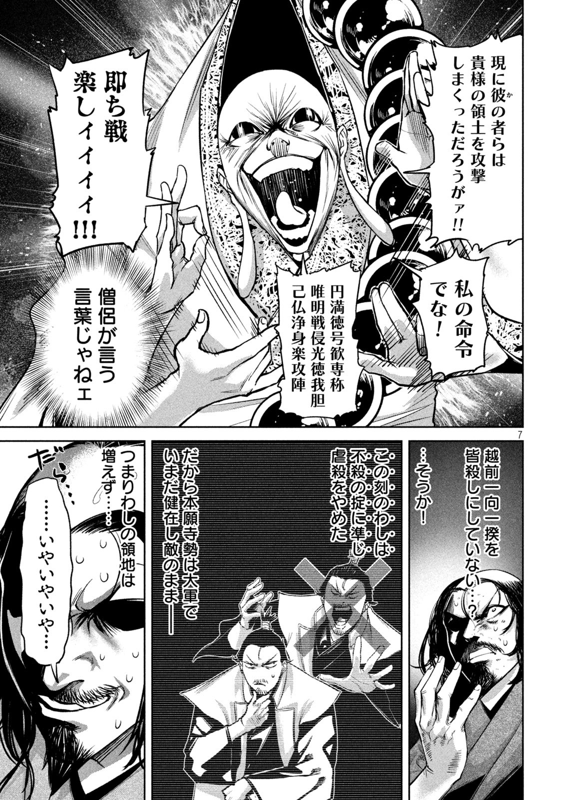 何度、時をくりかえしても本能寺が燃えるんじゃが!? - raw - 第17話 - https://jpee.aabb.to/JPEE/32723/dc0oao5vbln.jpg