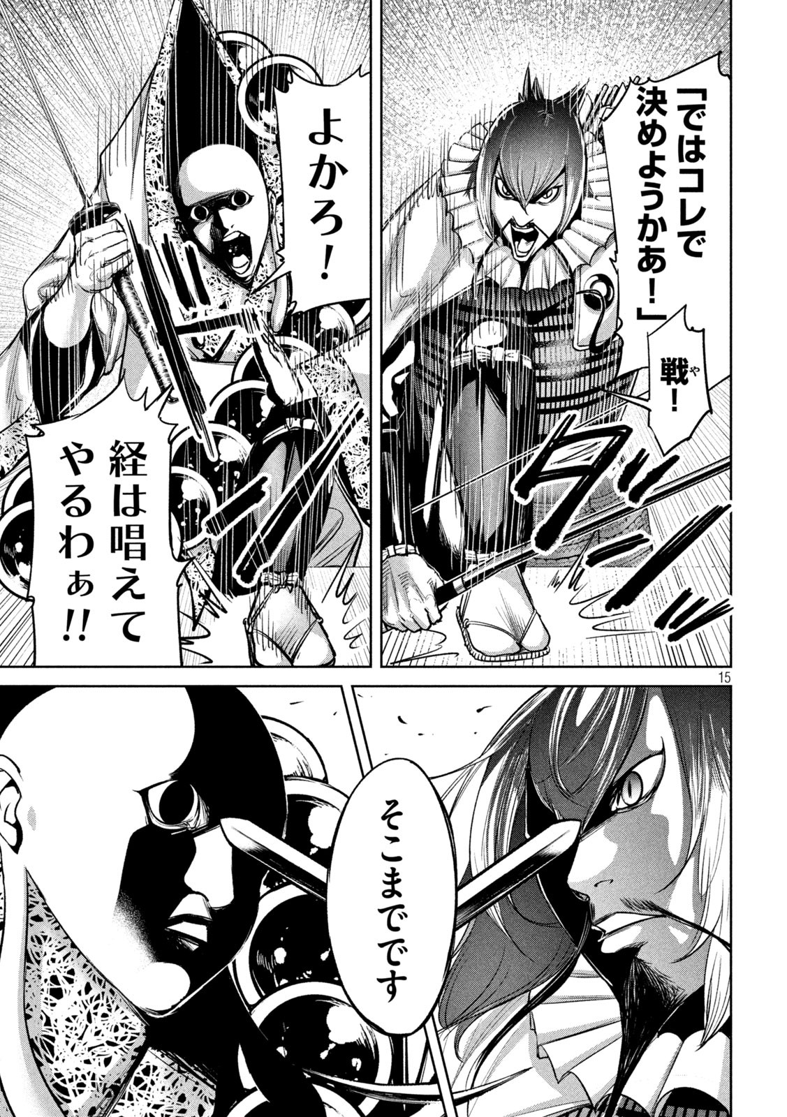 何度、時をくりかえしても本能寺が燃えるんじゃが!? - raw - 第17話 - https://jpee.aabb.to/JPEE/32723/eib5nawssfe.jpg