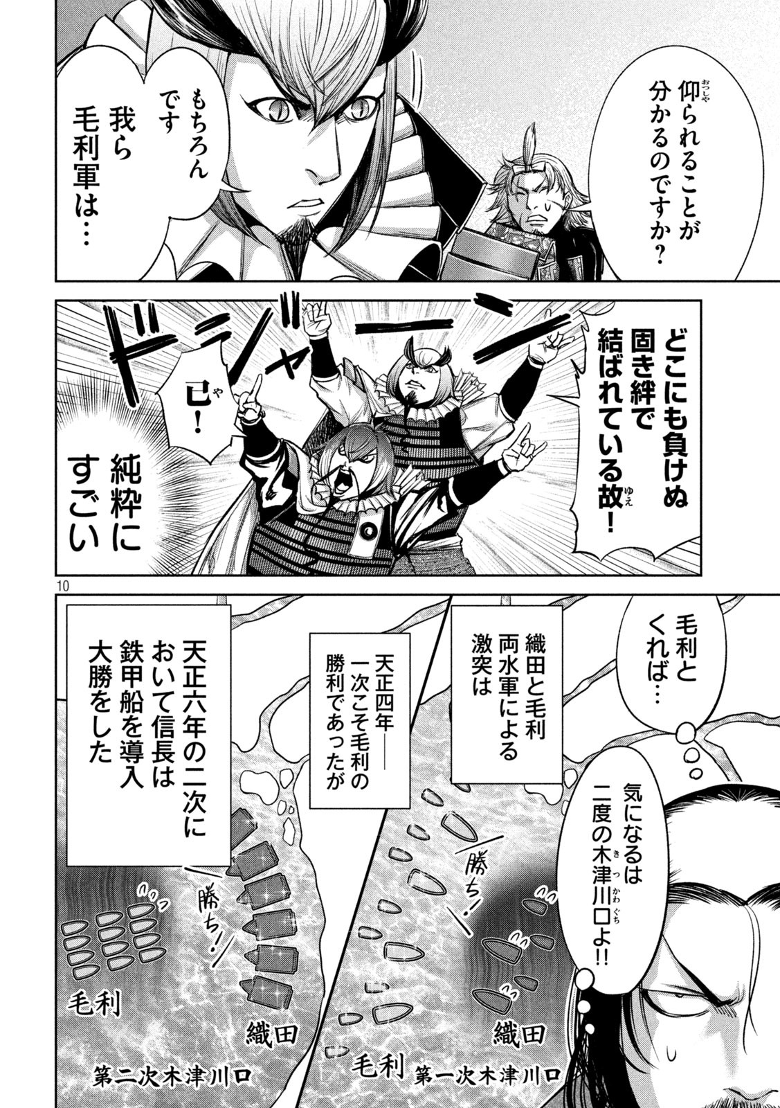 何度、時をくりかえしても本能寺が燃えるんじゃが!? - raw - 第17話 - https://jpee.aabb.to/JPEE/32723/ltstxjaq4h3.jpg