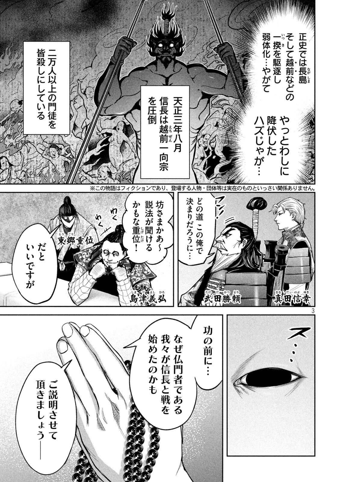 何度、時をくりかえしても本能寺が燃えるんじゃが!? - raw - 第17話 - https://jpee.aabb.to/JPEE/32723/oy1pf2l4l0e.jpg