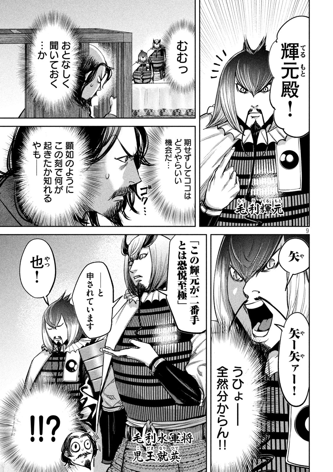 何度、時をくりかえしても本能寺が燃えるんじゃが!? - raw - 第17話 - https://jpee.aabb.to/JPEE/32723/vlty4l2wxzc.jpg