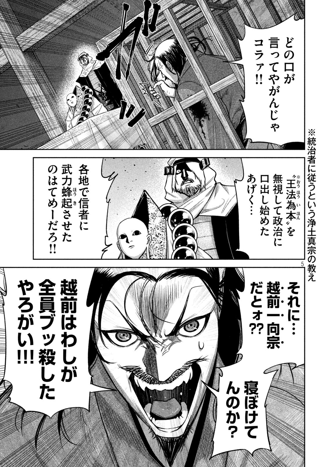 何度、時をくりかえしても本能寺が燃えるんじゃが!? - raw - 第17話 - https://jpee.aabb.to/JPEE/32723/znb4r1wfcog.jpg
