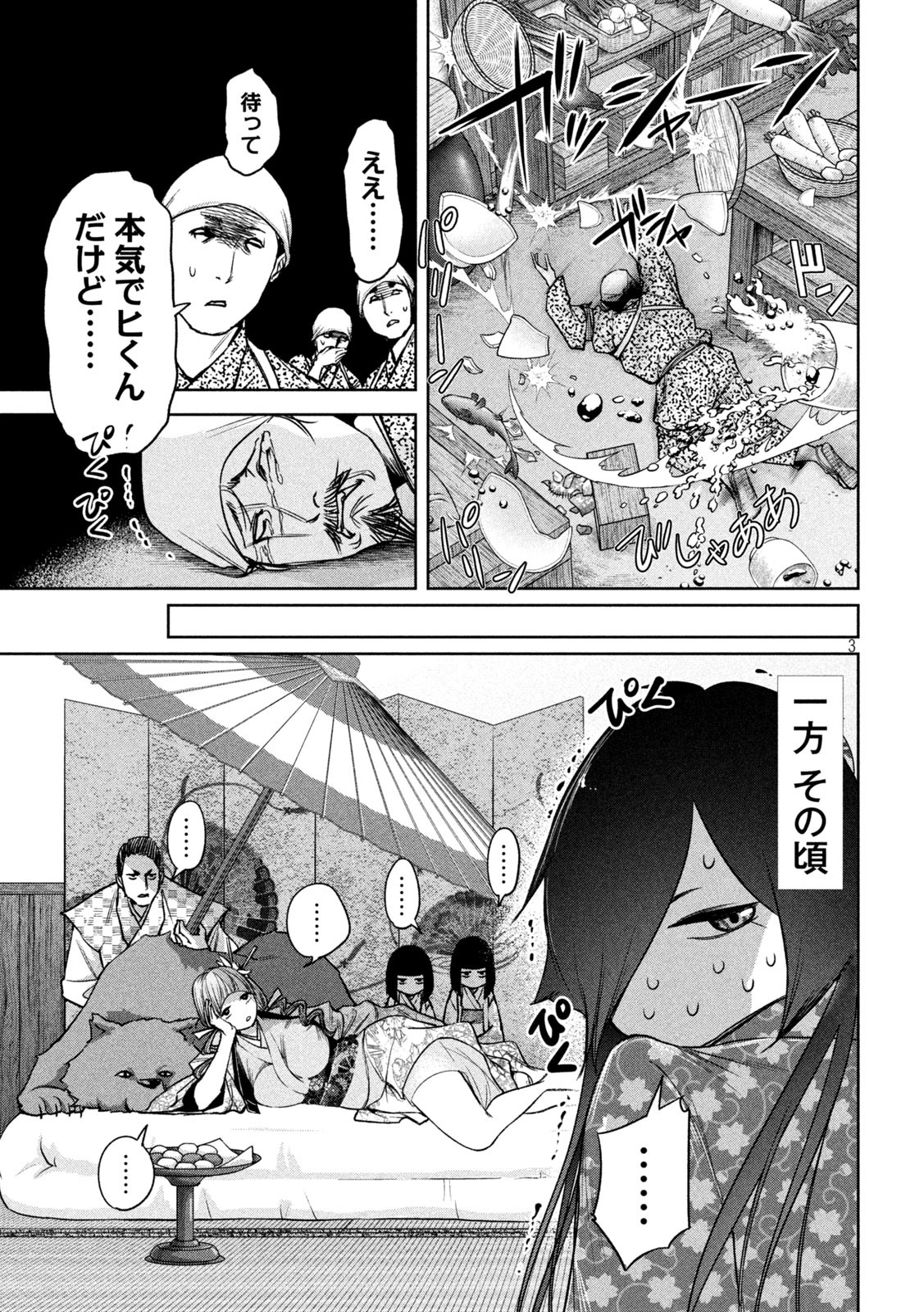 何度、時をくりかえしても本能寺が燃えるんじゃが!? - raw - 第23話 - https://jpee.aabb.to/JPEE/32724/1vkdzyipci3.jpg