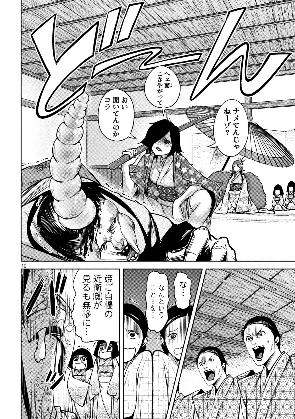 何度、時をくりかえしても本能寺が燃えるんじゃが!? - raw - 第23話 - https://jpee.aabb.to/JPEE/32724/ifdgntu4h4m.jpg