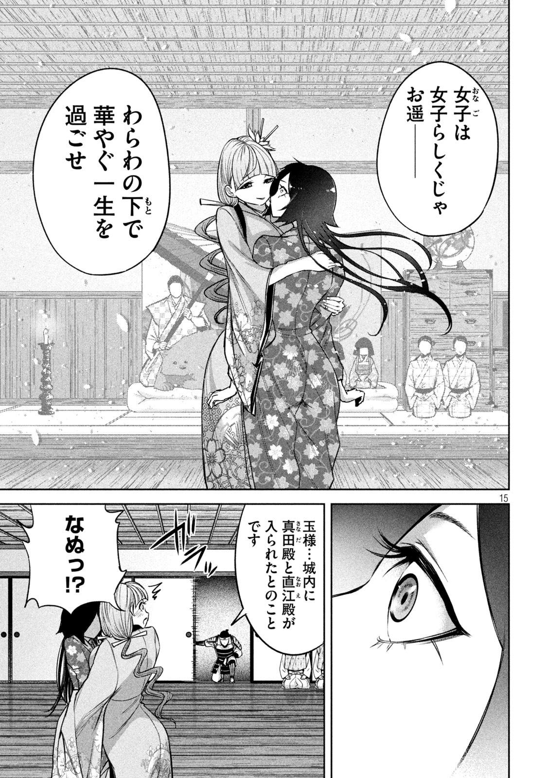 何度、時をくりかえしても本能寺が燃えるんじゃが!? - raw - 第23話 - https://jpee.aabb.to/JPEE/32724/qruzmvbwbdt.jpg