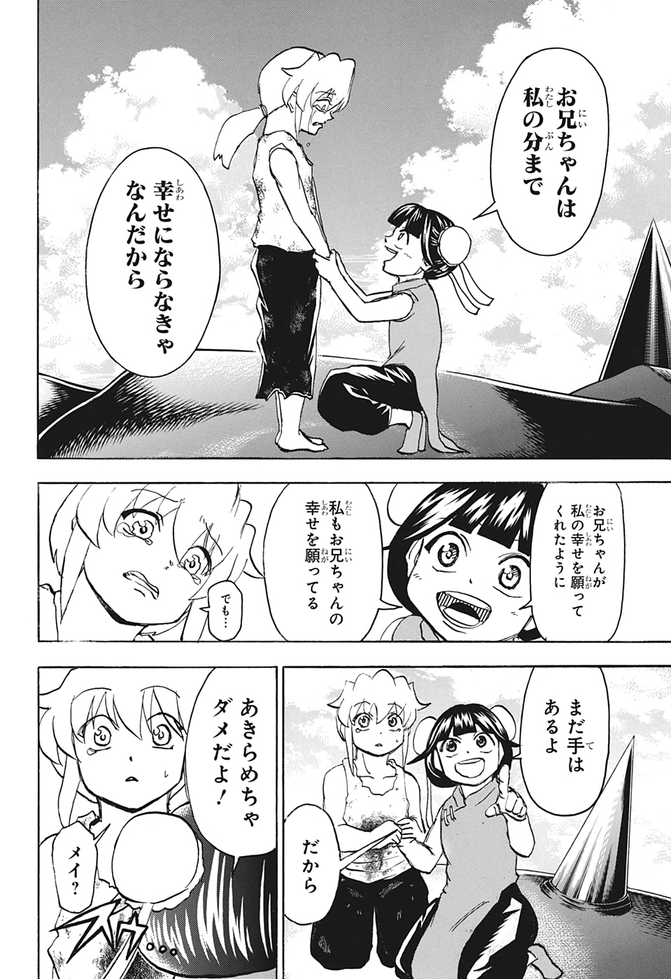 アンデッド＋アンラック - raw - 第63話 - https://jpee.aabb.to/JPEE/32725/35stlgidvor.jpg
