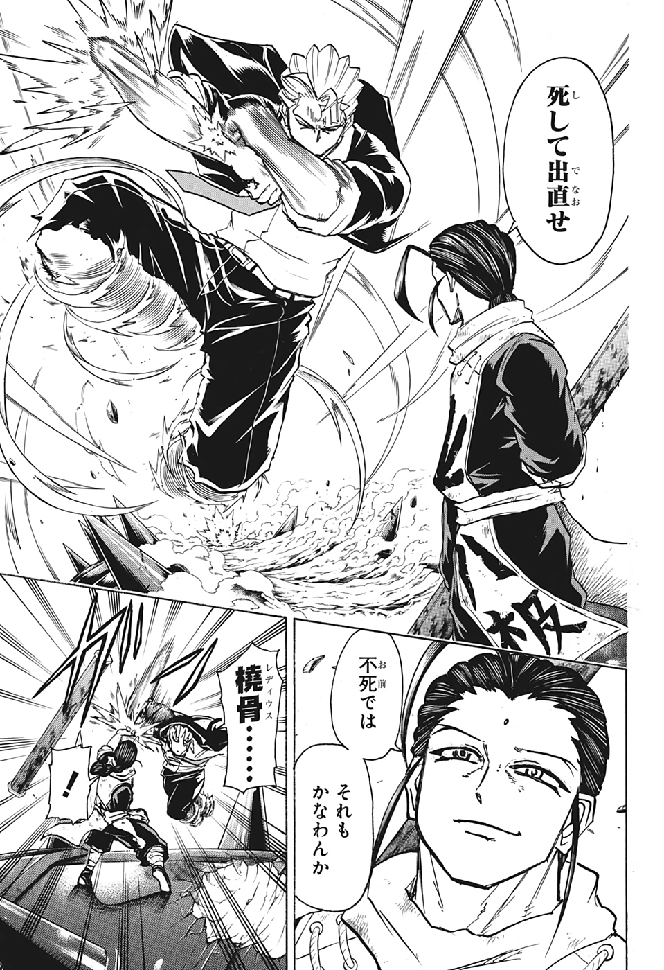 アンデッド＋アンラック - raw - 第63話 - https://jpee.aabb.to/JPEE/32725/5rts4fctsjf.jpg