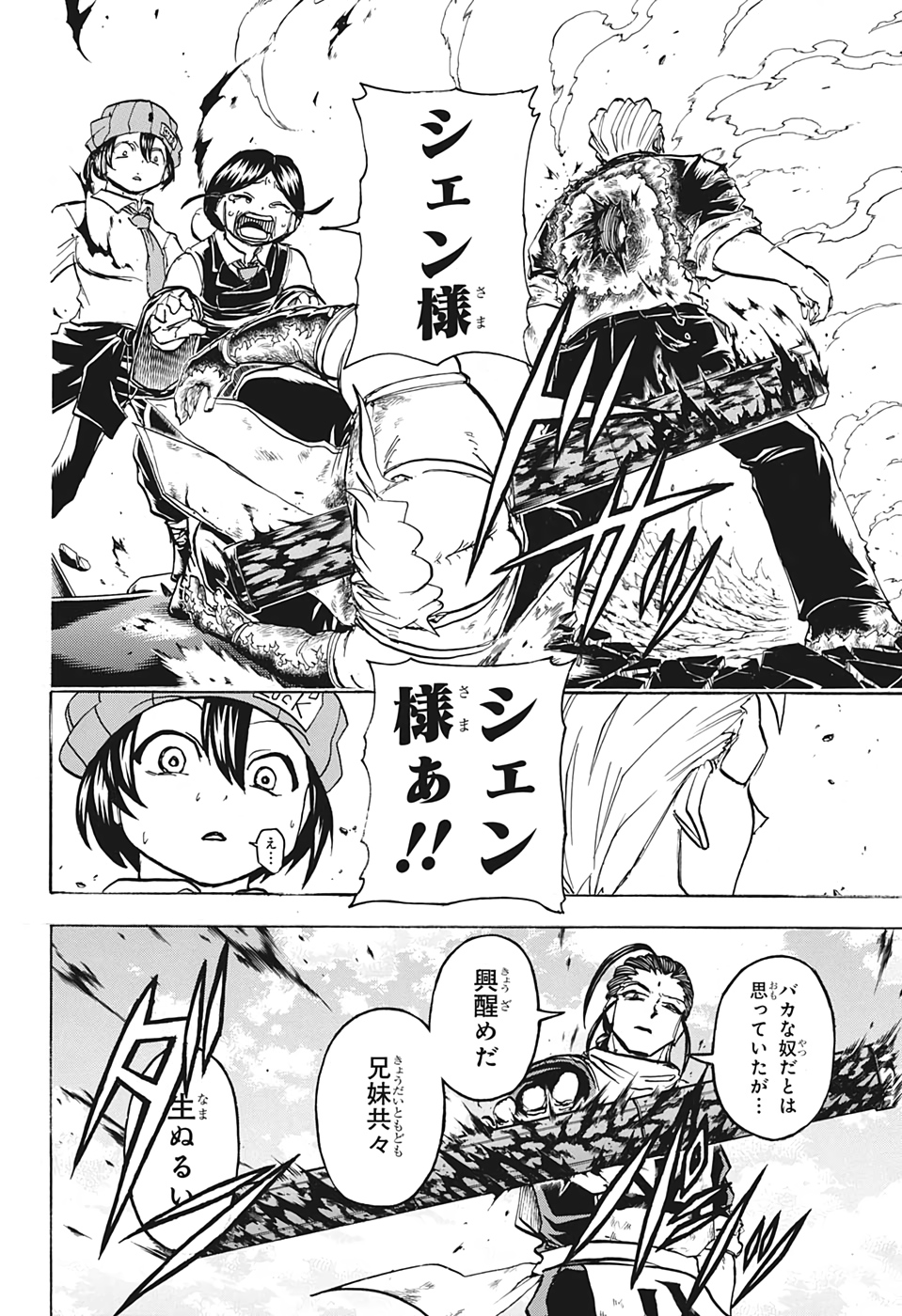 アンデッド＋アンラック - raw - 第63話 - https://jpee.aabb.to/JPEE/32725/adb1vjvz5gn.jpg
