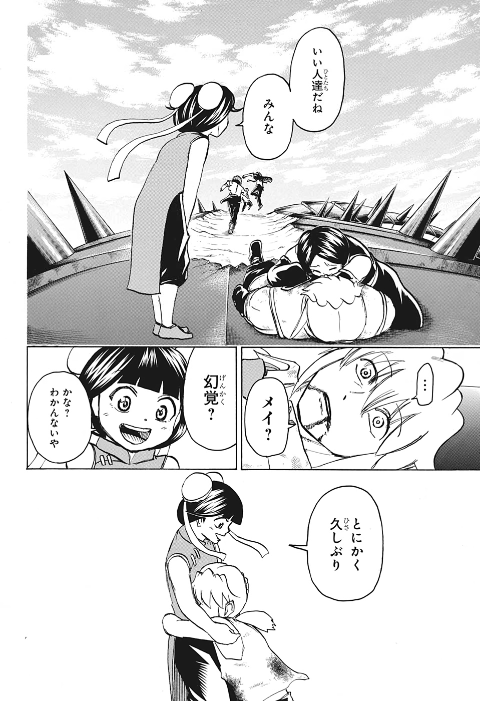 アンデッド＋アンラック - raw - 第63話 - https://jpee.aabb.to/JPEE/32725/b4dpmyeckpj.jpg