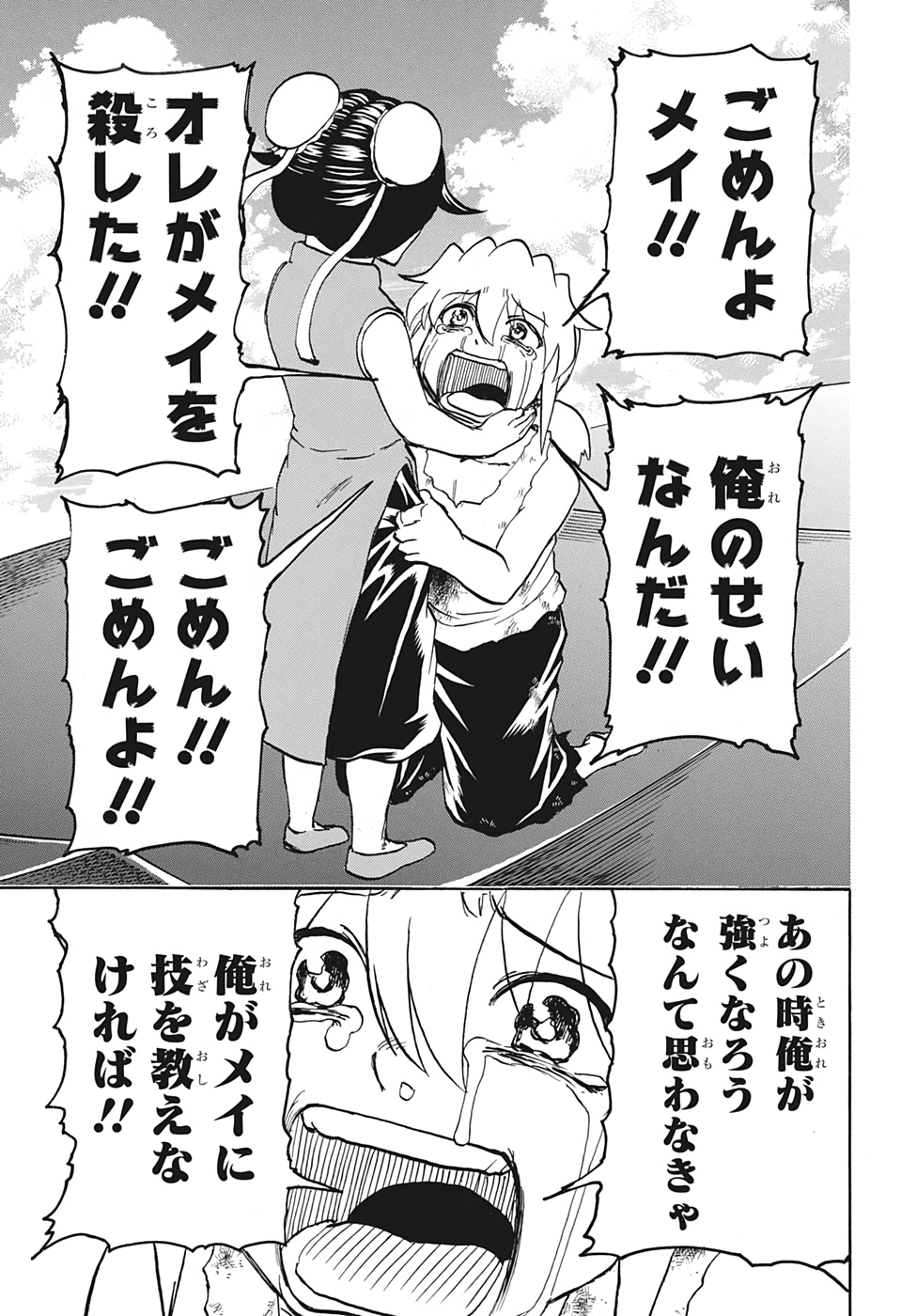 アンデッド＋アンラック - raw - 第63話 - https://jpee.aabb.to/JPEE/32725/ctss0pkau0q.jpg