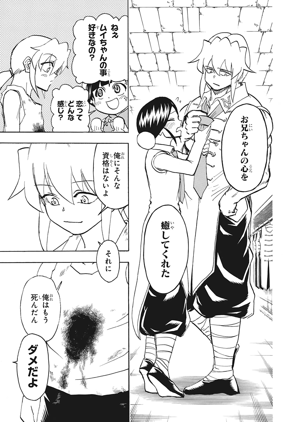 アンデッド＋アンラック - raw - 第63話 - https://jpee.aabb.to/JPEE/32725/ewzbgmpdmso.jpg
