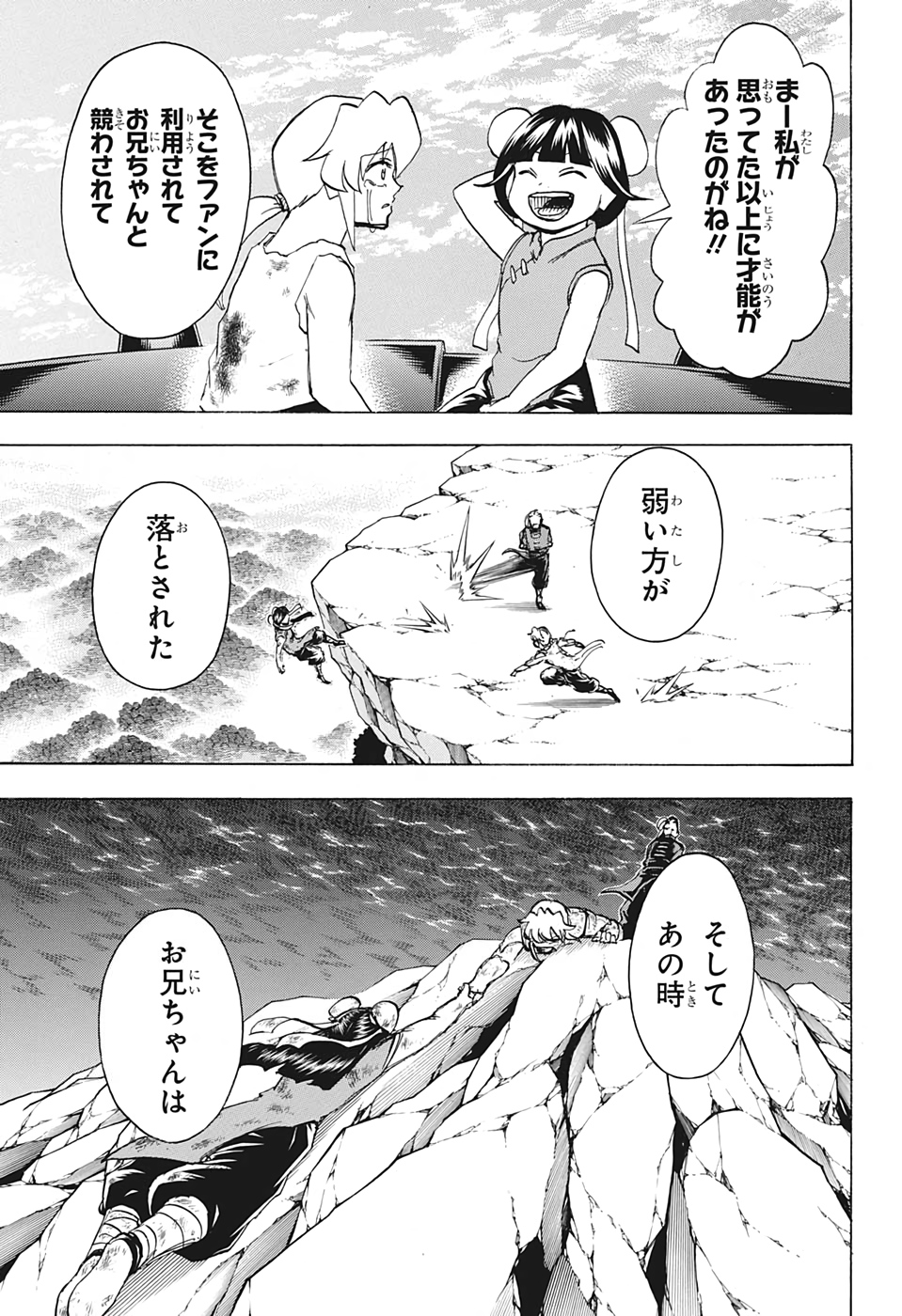 アンデッド＋アンラック - raw - 第63話 - https://jpee.aabb.to/JPEE/32725/mwchyy44rlp.jpg