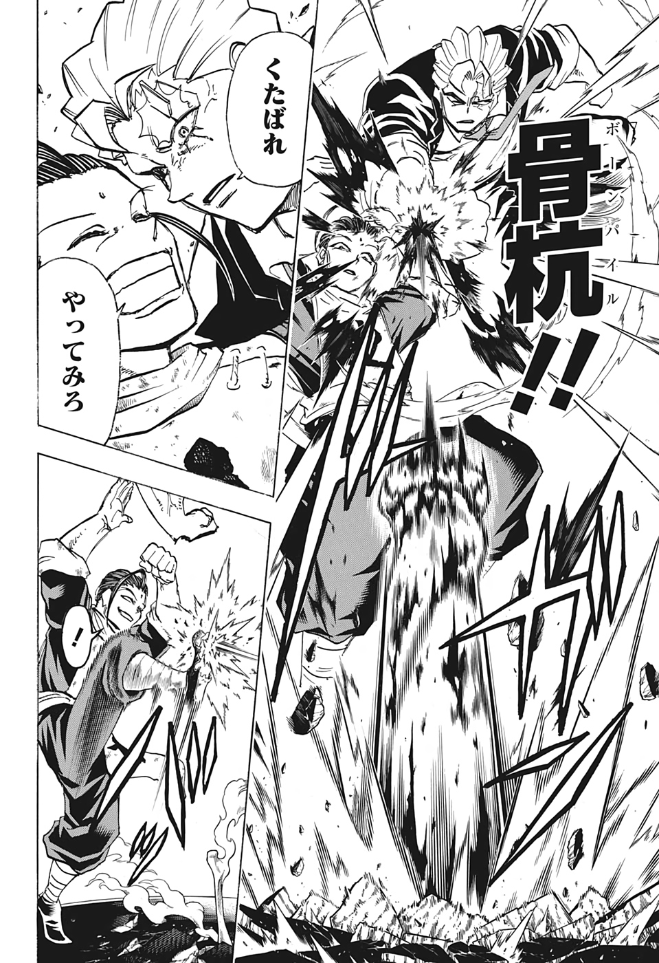 アンデッド＋アンラック - raw - 第63話 - https://jpee.aabb.to/JPEE/32725/qattyg0rb2l.jpg