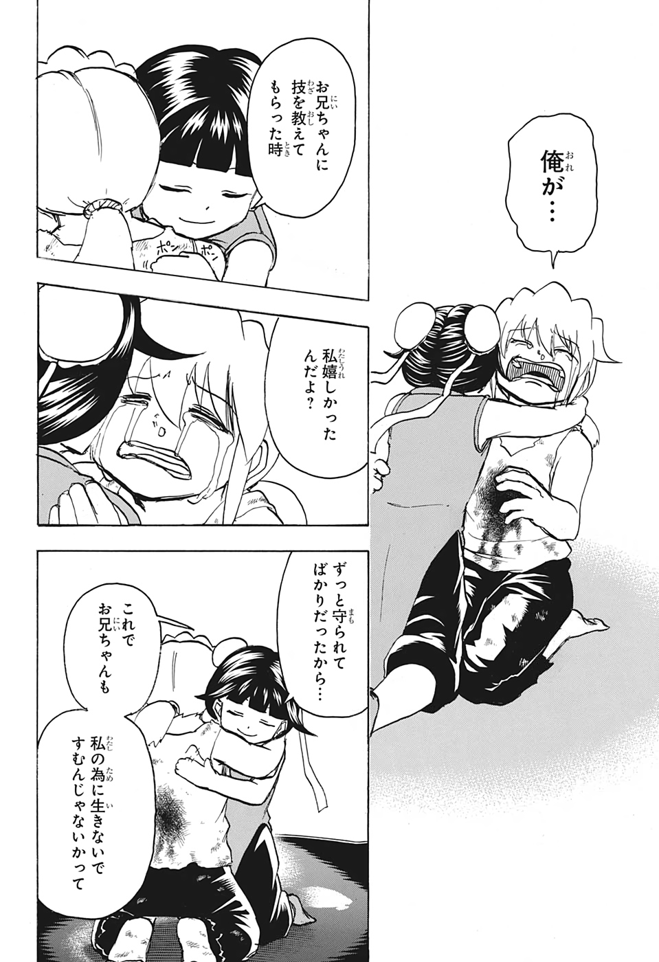 アンデッド＋アンラック - raw - 第63話 - https://jpee.aabb.to/JPEE/32725/tf3rqqydqi3.jpg