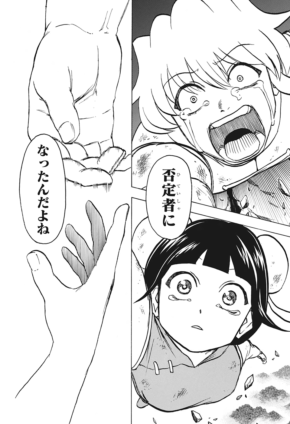 アンデッド＋アンラック - raw - 第63話 - https://jpee.aabb.to/JPEE/32725/whsdeieispv.jpg