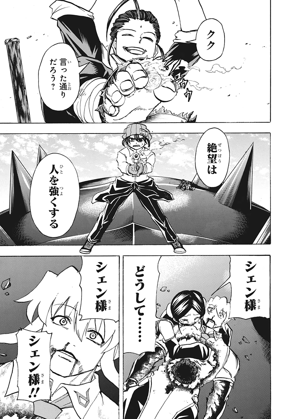 アンデッド＋アンラック - raw - 第63話 - https://jpee.aabb.to/JPEE/32725/yumojs311ut.jpg