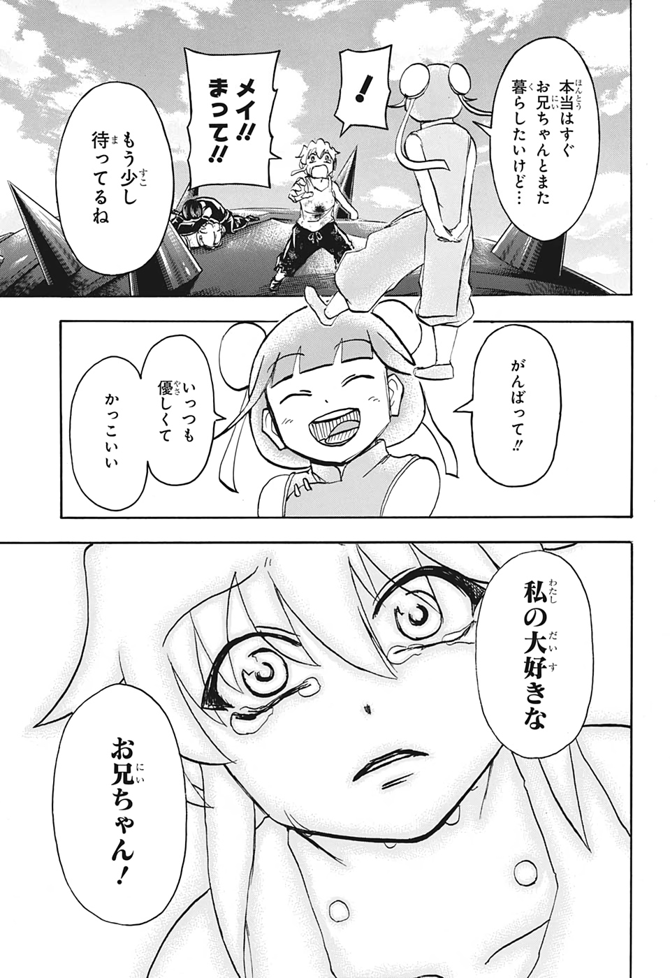 アンデッド＋アンラック - raw - 第63話 - https://jpee.aabb.to/JPEE/32725/yyvvslra0gq.jpg