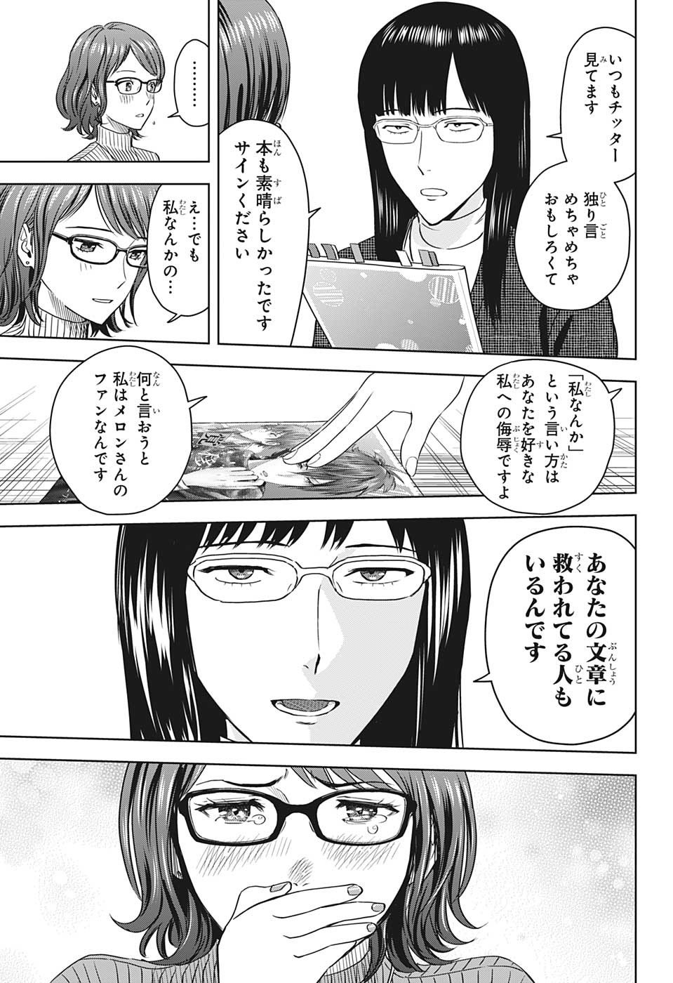 ウィッチウォッチ - raw - 第99話 - https://jpee.aabb.to/JPEE/32726/0fp5p5cez3a.jpg