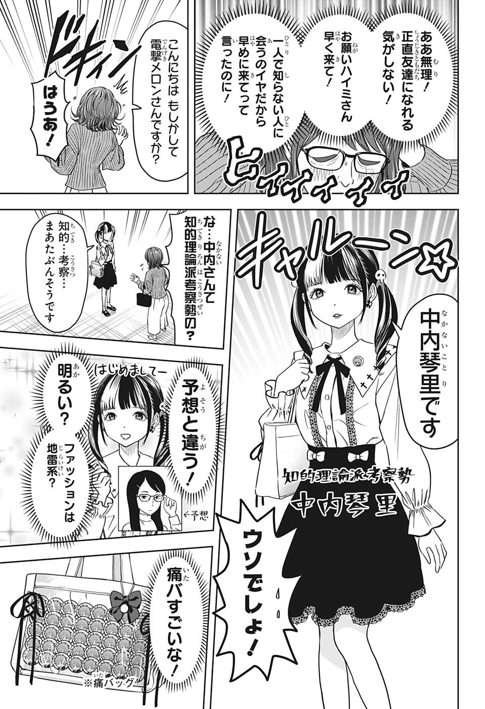 ウィッチウォッチ - raw - 第99話 - https://jpee.aabb.to/JPEE/32726/0qtpqtxfnzu.jpg