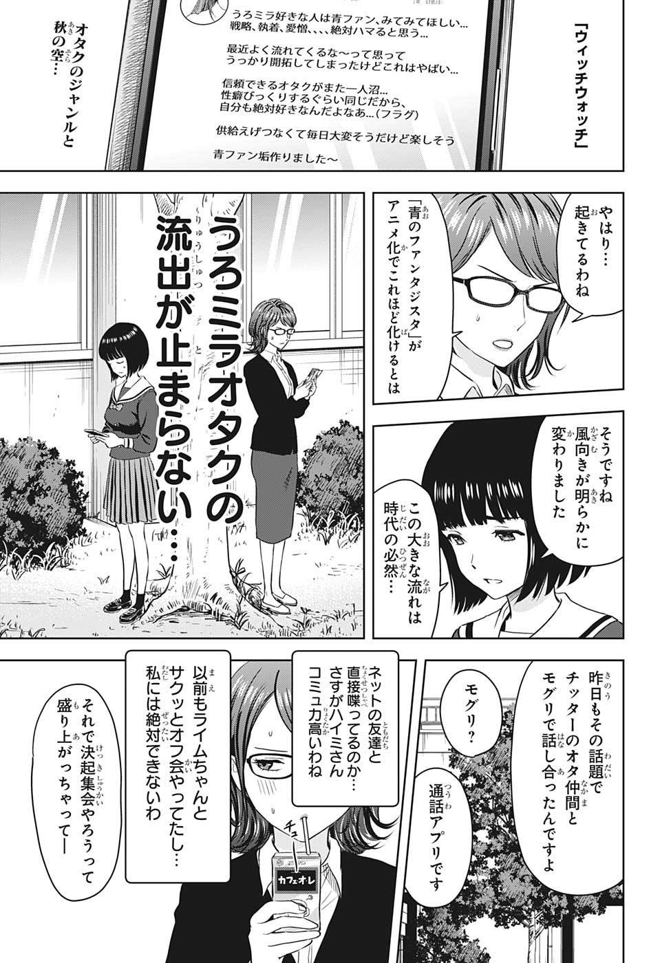 ウィッチウォッチ - raw - 第99話 - https://jpee.aabb.to/JPEE/32726/0rlt1lzfazi.jpg