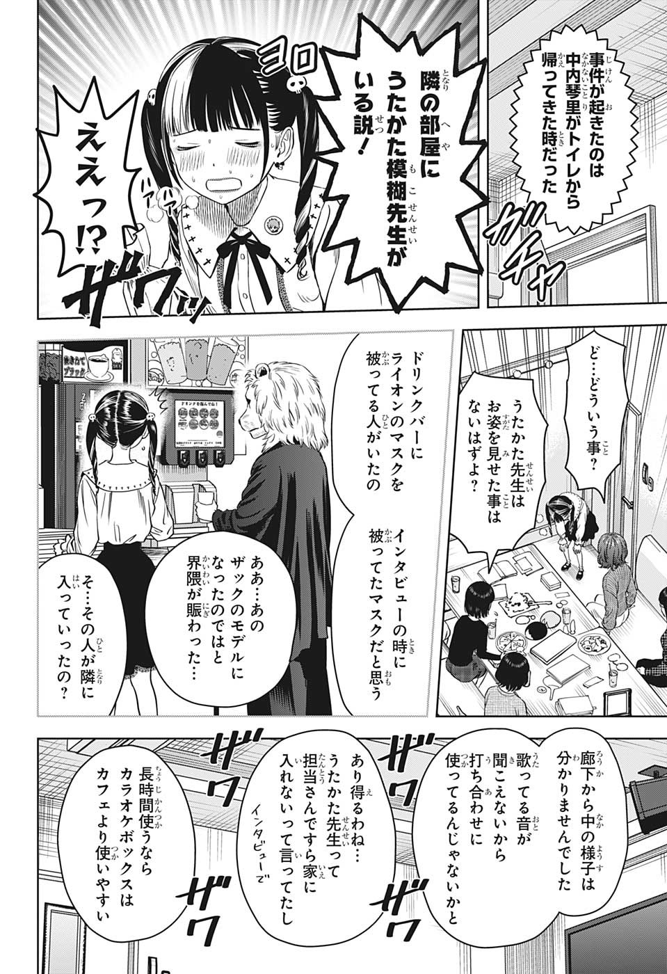 ウィッチウォッチ - raw - 第99話 - https://jpee.aabb.to/JPEE/32726/0zlw3xndubo.jpg