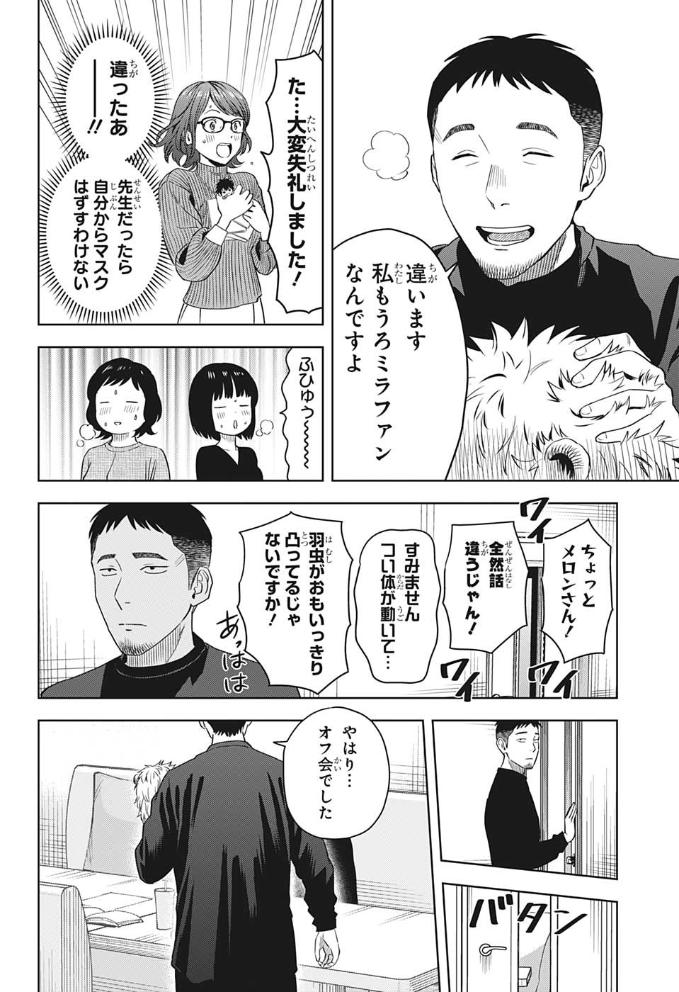 ウィッチウォッチ - raw - 第99話 - https://jpee.aabb.to/JPEE/32726/1kxph4nnf40.jpg