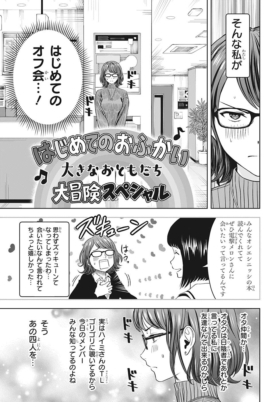 ウィッチウォッチ - raw - 第99話 - https://jpee.aabb.to/JPEE/32726/4dzu15ecniv.jpg