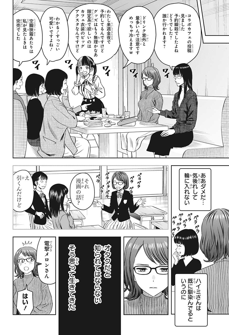 ウィッチウォッチ - raw - 第99話 - https://jpee.aabb.to/JPEE/32726/5i54rsczhwr.jpg