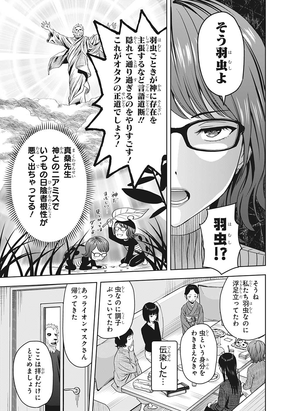 ウィッチウォッチ - raw - 第99話 - https://jpee.aabb.to/JPEE/32726/dsdfl4dcsrb.jpg