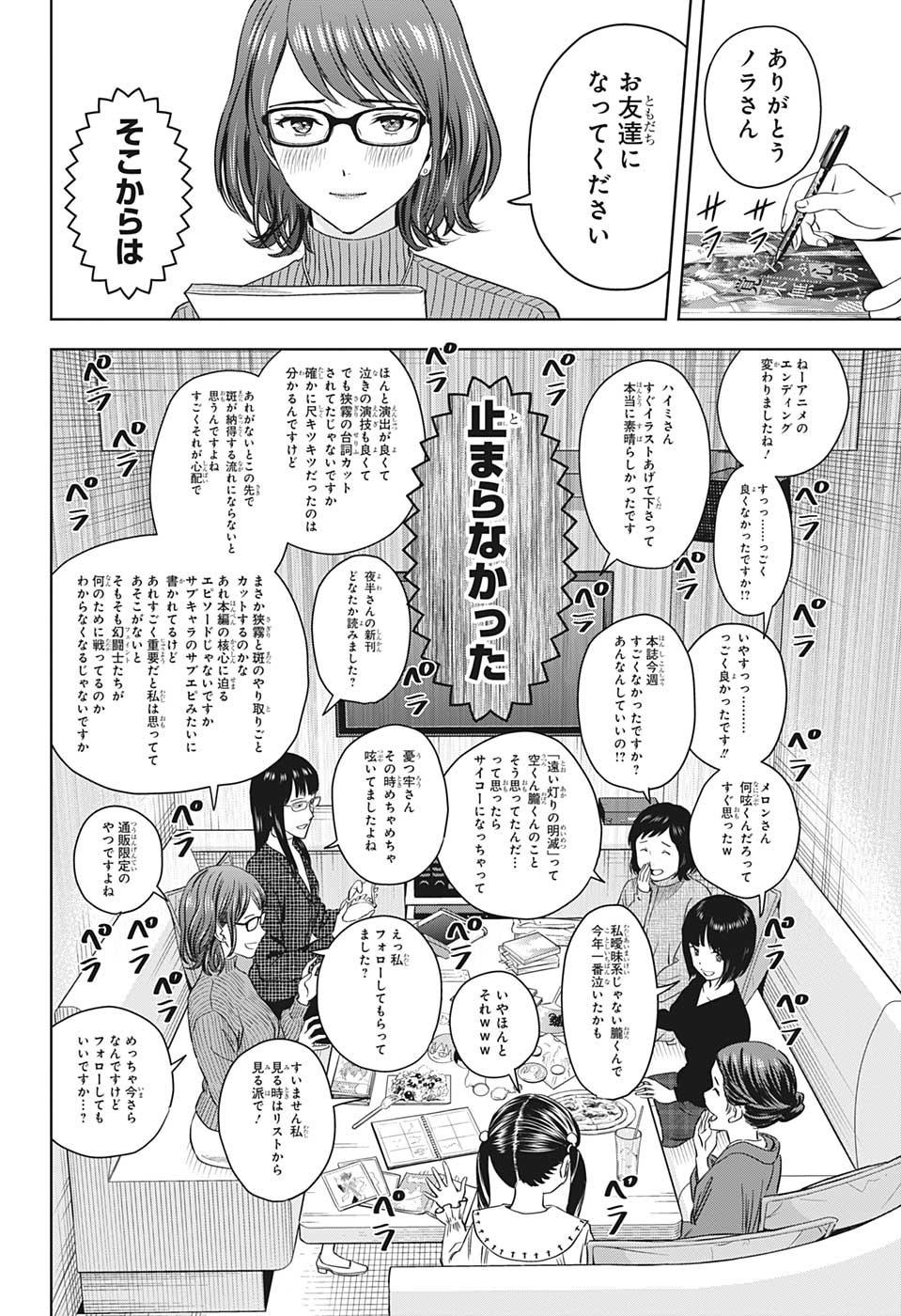 ウィッチウォッチ - raw - 第99話 - https://jpee.aabb.to/JPEE/32726/f5pkripir5z.jpg