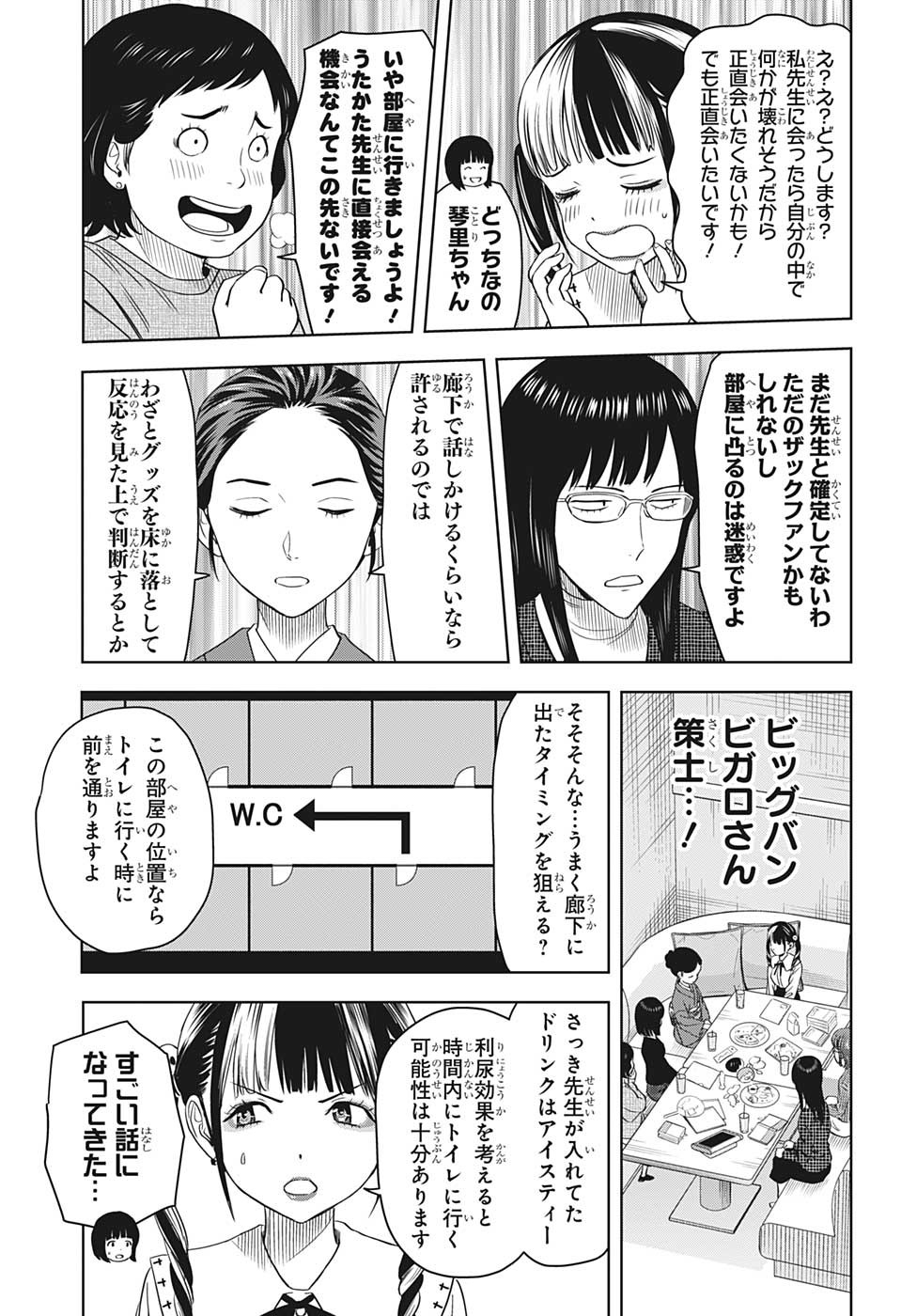 ウィッチウォッチ - raw - 第99話 - https://jpee.aabb.to/JPEE/32726/i2d5rwo5v13.jpg