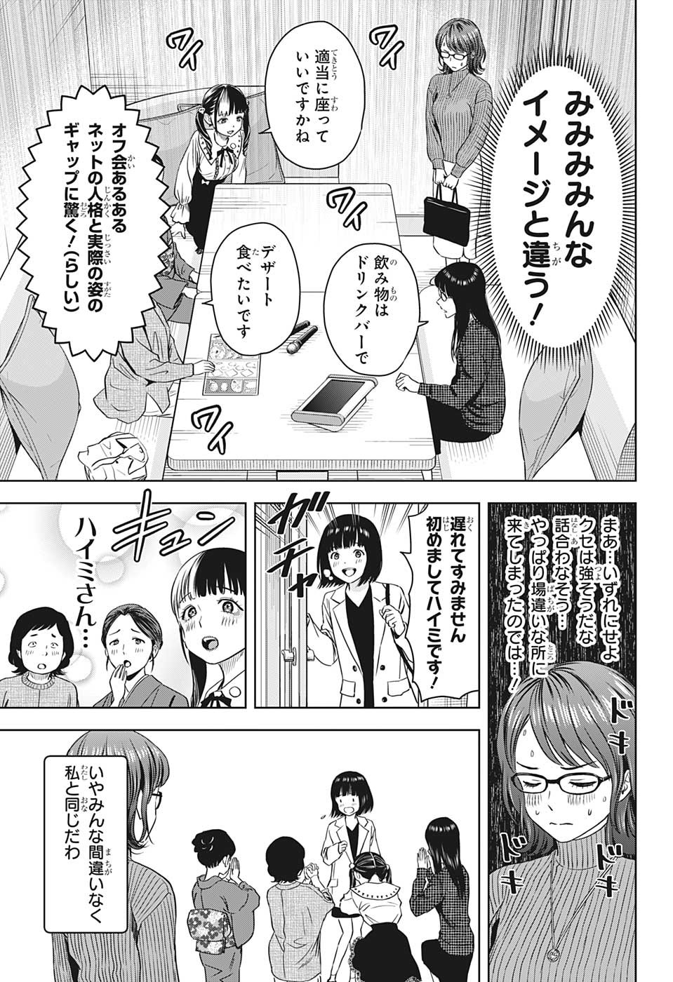 ウィッチウォッチ - raw - 第99話 - https://jpee.aabb.to/JPEE/32726/nrjzjh11qd4.jpg