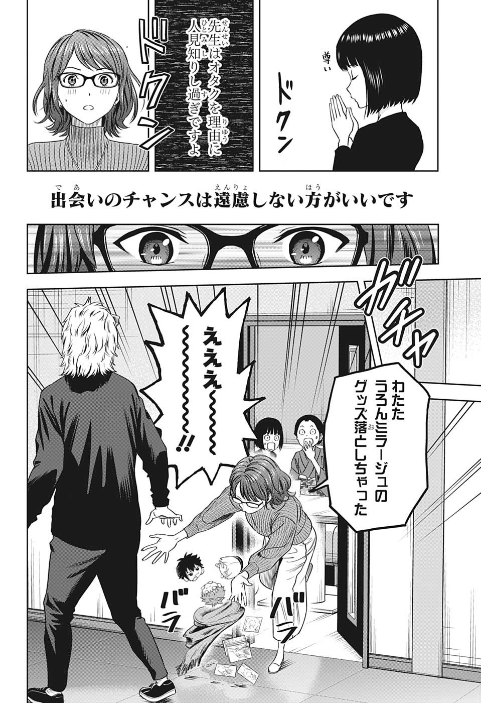 ウィッチウォッチ - raw - 第99話 - https://jpee.aabb.to/JPEE/32726/r5fo5c31y4d.jpg