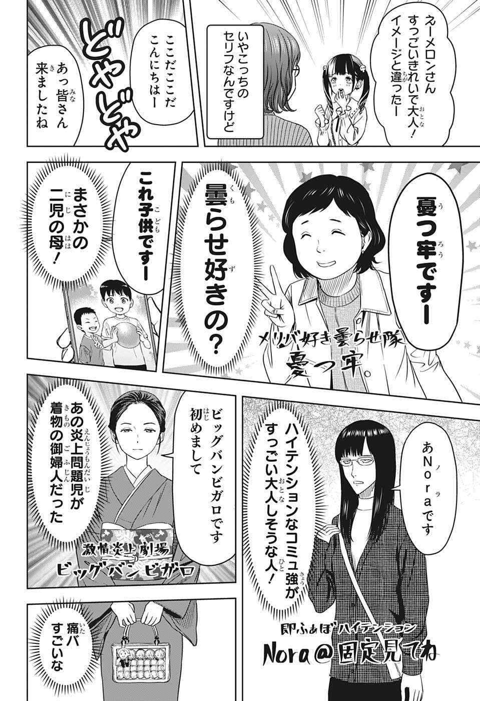 ウィッチウォッチ - raw - 第99話 - https://jpee.aabb.to/JPEE/32726/rmxxyptdv3a.jpg
