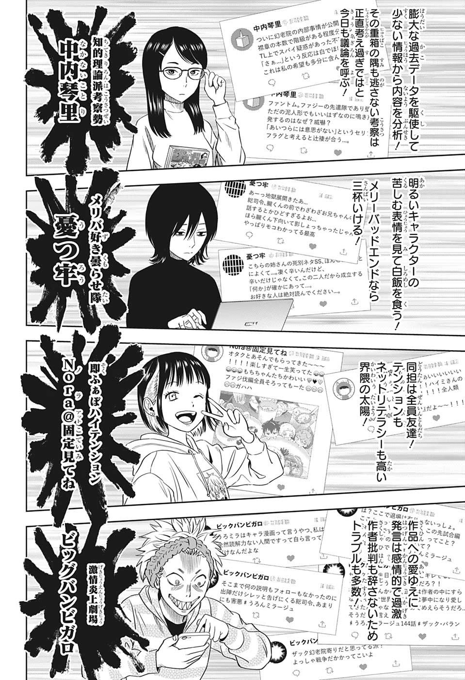 ウィッチウォッチ - raw - 第99話 - https://jpee.aabb.to/JPEE/32726/s1meeh1hlcz.jpg