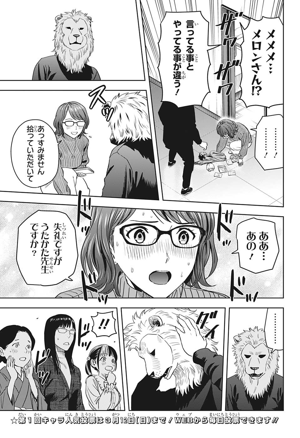 ウィッチウォッチ - raw - 第99話 - https://jpee.aabb.to/JPEE/32726/vcjxf4sc2w3.jpg