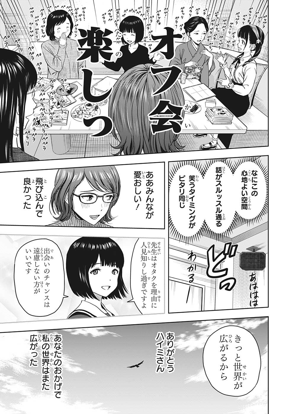ウィッチウォッチ - raw - 第99話 - https://jpee.aabb.to/JPEE/32726/vjlv20de412.jpg