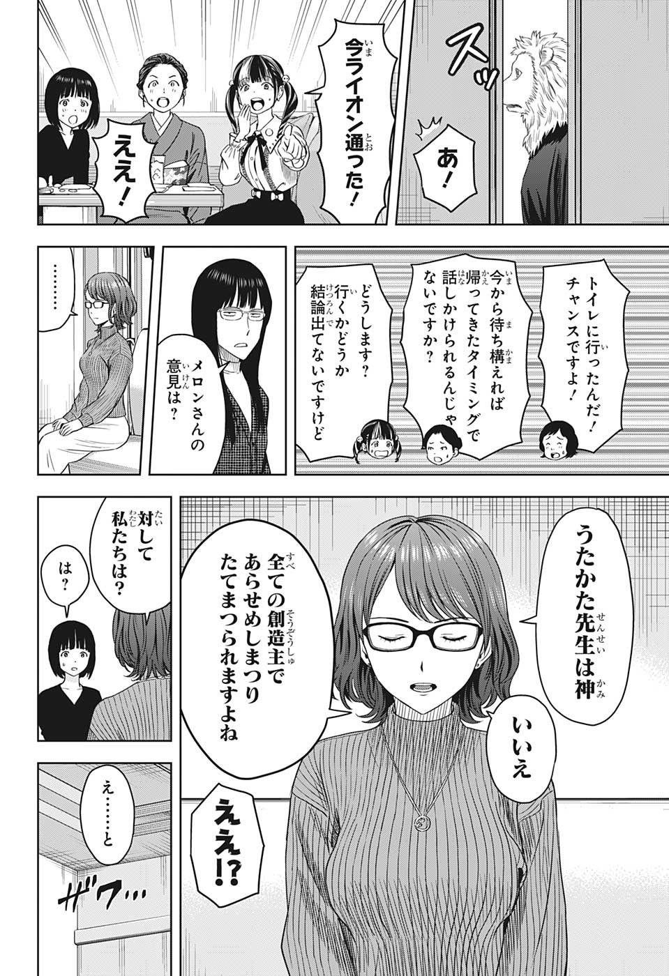 ウィッチウォッチ - raw - 第99話 - https://jpee.aabb.to/JPEE/32726/yup25oa3hlr.jpg