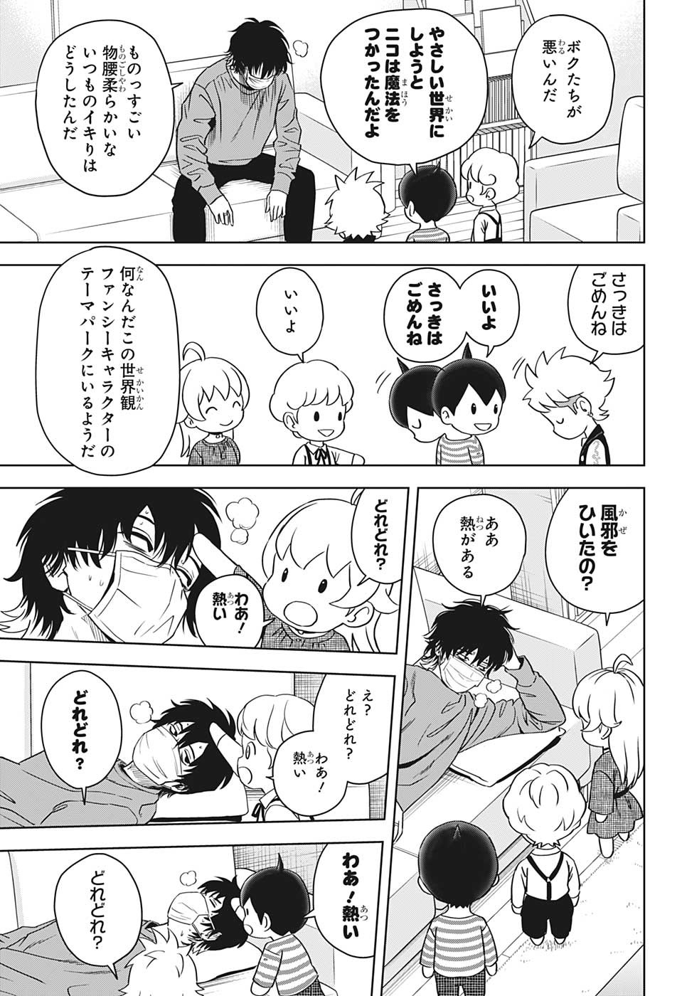 ウィッチウォッチ - raw - 第101話 - https://jpee.aabb.to/JPEE/32727/14dnxjz3kho.jpg